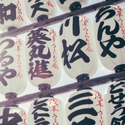 Japanese Paper Lantern Table Skin-Textures-Eazywallz